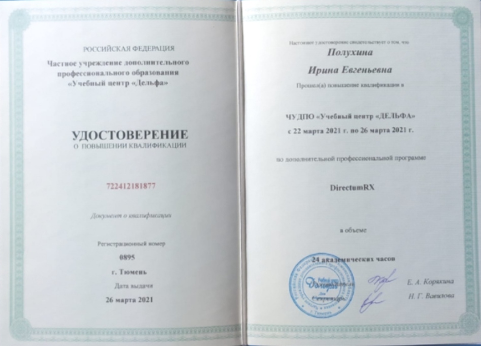 Сертификат 4