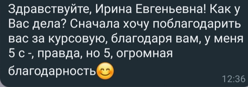 Отзыв ученика 2