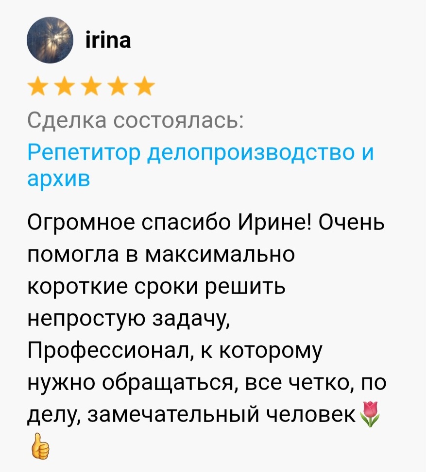 Отзыв ученика 3