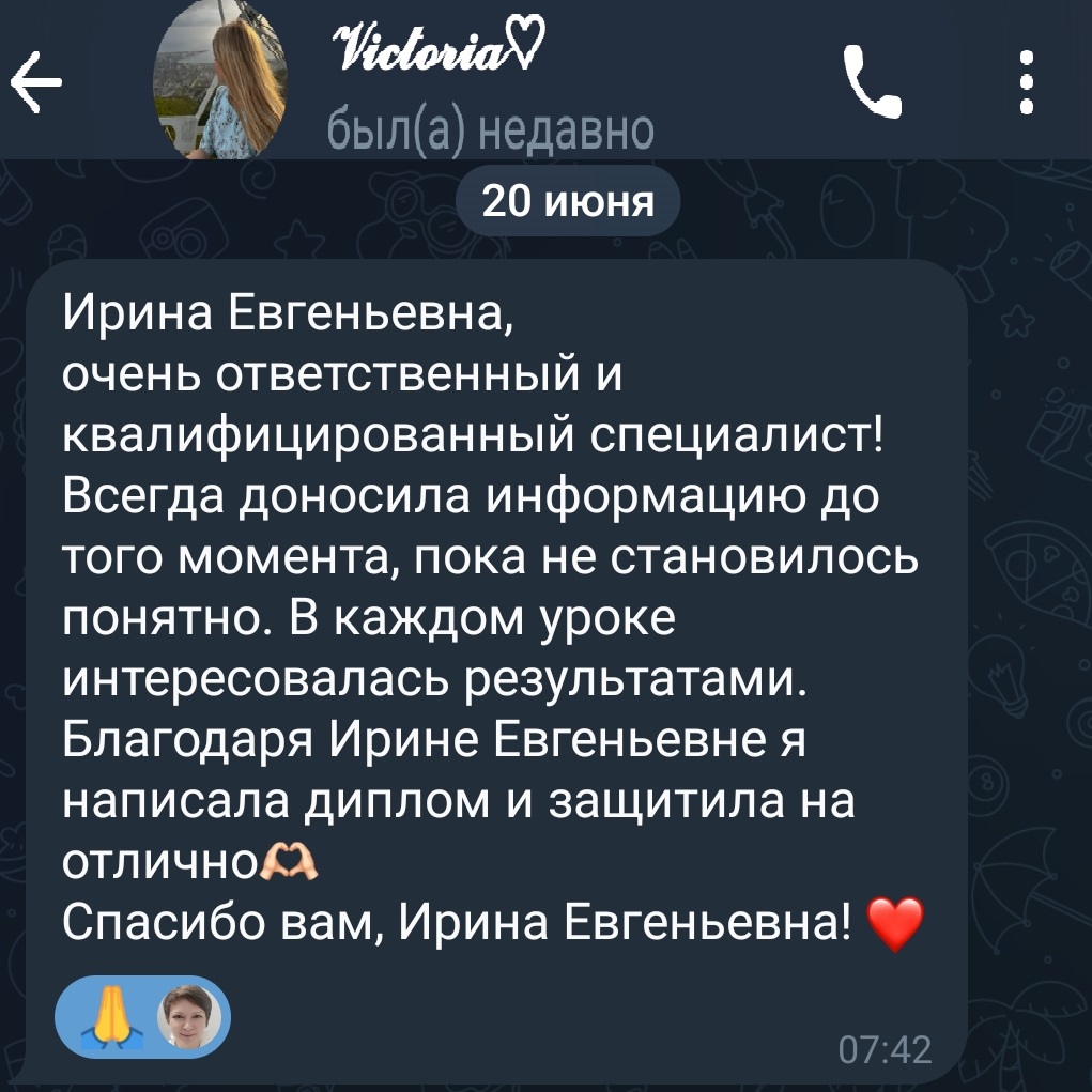 Отзыв ученика 4