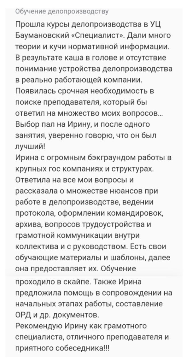 Отзыв ученика 5